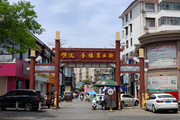 XUCHANG  HENGDA·KUILOU COMMERCIAL STREET